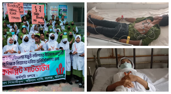 বরিশাল নার্সিং কলেজে কমপ্লিট শাটডাউন কর্মসূচিতে আহত ৪ শিক্ষার্থী